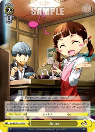 Junes (P4/EN-S01-015 U) - Persona 4 ver.E