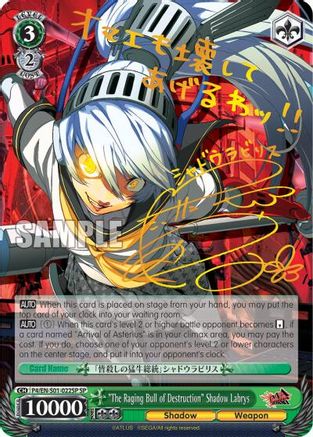 "The Raging Bull of Destruction" Shadow Labrys (SP) (P4/EN-S01-022SP SP) - Persona 4 ver.E