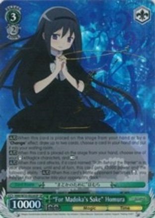 "For Madoka's Sake" Homura (SP) (MM/W35-E026SP SP) - Puella Magi Madoka Magica the Movie -Rebellion-