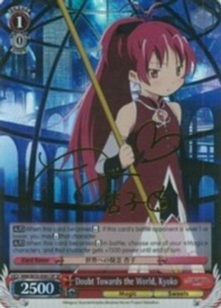 Doubt Towards the World, Kyoko (SP) (MM/W35-E061SP SP) - Puella Magi Madoka Magica the Movie -Rebellion-