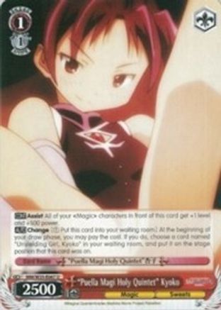 "Puella Magi Holy Quintet" Kyoko (MM/W35-E067 U) - Puella Magi Madoka Magica the Movie -Rebellion-