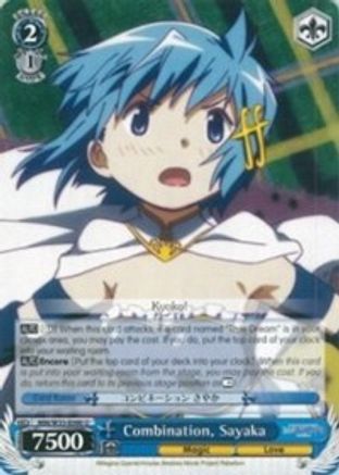 Combination, Sayaka (MM/W35-E090 U) - Puella Magi Madoka Magica the Movie -Rebellion-