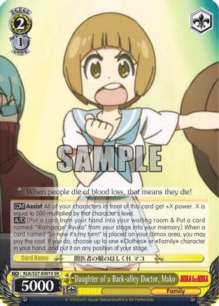 Daughter of a Back-alley Doctor, Mako (SR) (KLK/S27-E001S SR) - KILL la KILL