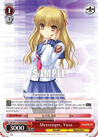 Messenger, Yusa (RRR) (AB/W31-E065R RRR) - Angel Beats! Re:Edit