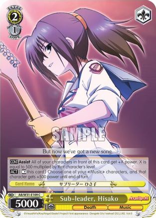 Sub-leader, Hisako (AB/W31-E109 C) - Angel Beats! Re:Edit