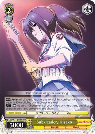 Sub-leader, Hisako (RRR) (AB/W31-E109R RRR) - Angel Beats! Re:Edit