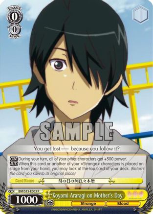Koyomi Araragi on Mother's Day (BM/S15-E003 R) - BAKEMONOGATARI