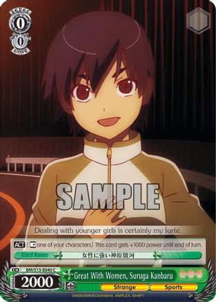 Great With Women, Suruga Kanbaru (BM/S15-E040 C) - BAKEMONOGATARI