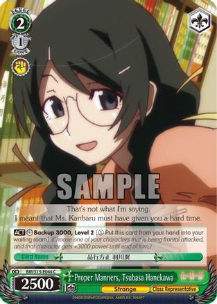 Proper Manners, Tsubasa Hanekawa (BM/S15-E044 C) - BAKEMONOGATARI