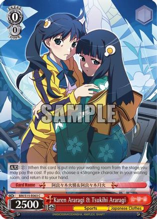 Karen Araragi & Tsukihi Araragi (BM/S15-E063 C) - BAKEMONOGATARI