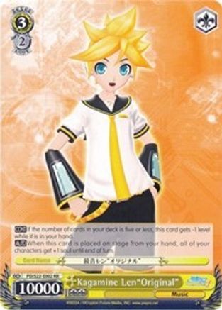 Kagamine Len"Original" (PD/S22-E002 RR) - Hatsune Miku -Project DIVA- f