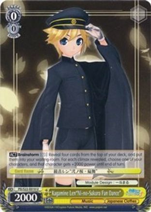 Kagamine Len"Ni-no-Sakura Fan Dance" (PD/S22-E010 U) - Hatsune Miku -Project DIVA- f