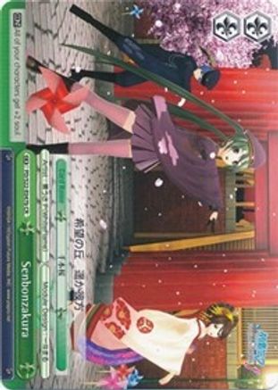 Senbonzakura (B) (PD/S22-E047b CR) - Hatsune Miku -Project DIVA- f