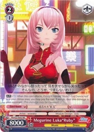 Megurine Luka"Ruby" (PD/S22-E052 RR) - Hatsune Miku -Project DIVA- f