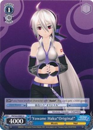 Yowane Haku"Original" (PD/S22-E085 U) - Hatsune Miku -Project DIVA- f
