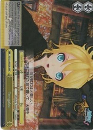 Tengaku (RRR) (PD/S22-E022R RRR) - Hatsune Miku -Project DIVA- f