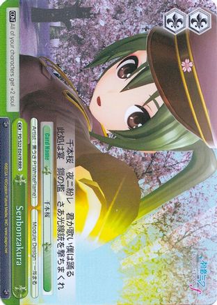 Senbonzakura (RRR) (PD/S22-E047R RRR) - Hatsune Miku -Project DIVA- f
