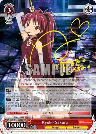 Kyoko Sakura (SP) (MM/W17-E062SP SP) - Puella Magi Madoka Magica