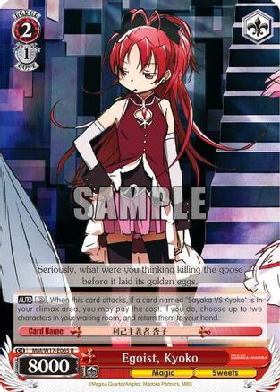 Egoist, Kyoko (MM/W17-E065 R) - Puella Magi Madoka Magica