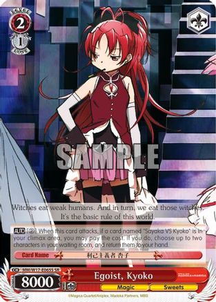 Egoist, Kyoko (SR) (MM/W17-E065S SR) - Puella Magi Madoka Magica