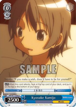 Kyosuke Kamijo (MM/W17-E092 C) - Puella Magi Madoka Magica