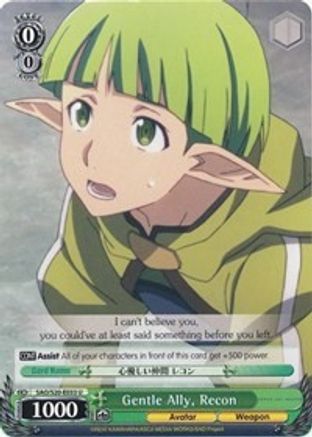 Gentle Ally, Recon (SAO/S20-E033 U) - Sword Art Online