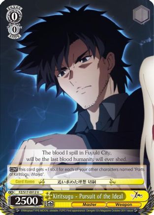 Kiritsugu - Pursuit of the Ideal (FZ/S17-E012 U) - Fate/Zero