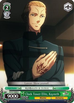 Clock Tower Elite, Kayneth (FZ/S17-E049 C) - Fate/Zero