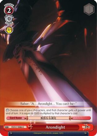 Arondight (FZ/S17-E082 C) - Fate/Zero