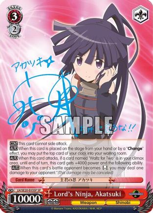 Lord's Ninja, Akatsuki (SP) (LH/SE20-E03SP SP) - LOG HORIZON
