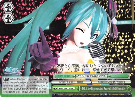 This is the Happiness and Peace of Mind Committee (PD/S29-E120 PR) - Hatsune Miku: Project DIVA F 2nd