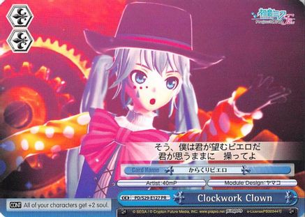 Clockwork Clown (PD/S29-E127 PR) - Hatsune Miku: Project DIVA F 2nd