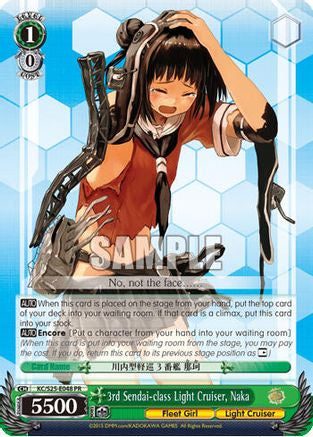 3rd Sendai-class Light Cruiser, Naka (Alternate Art Promo) (KC/S25-E048 PR) - KanColle