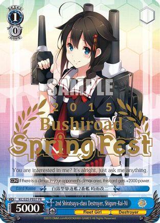 2nd Shiratsuyu-class Destroyer, Shigure-Kai-Ni (KC/S25-PE07 PR) - KanColle