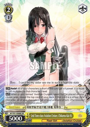 2nd Tone-class Aviation Cruiser, Chikuma-Kai-Ni (SR) (KC/S31-E008S SR) - KanColle, 2nd Fleet