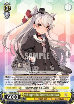 9th Kagero-class Destroyer, Amatsukaze (KC/S31-E016 U) - KanColle, 2nd Fleet