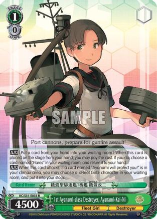 1st Ayanami-class Destroyer, Ayanami-Kai-Ni (KC/S31-E035 R) - KanColle, 2nd Fleet