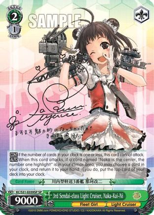 3rd Sendai-class Light Cruiser, Naka-Kai-Ni (SP) (KC/S31-E039SP SP) - KanColle, 2nd Fleet