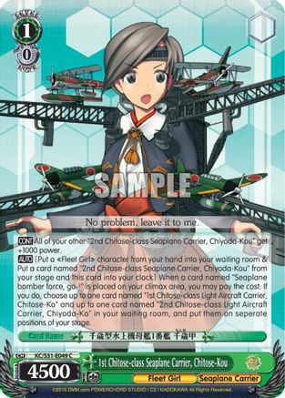 1st Chitose-class Seaplane Carrier, Chitose-Kou (KC/S31-E049 C) - KanColle, 2nd Fleet