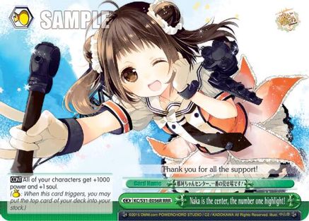 Naka is the center, the number one highlight! (RRR) (KC/S31-E056R RRR) - KanColle, 2nd Fleet