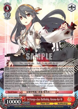 3rd Kongo-class Battleship, Haruna-Kai-Ni (SR) (KC/S31-E062S SR) - KanColle, 2nd Fleet