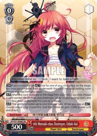 4th Mutsuki-class Destroyer, Uduki-Kai (SR) (KC/S31-E066S SR) - KanColle, 2nd Fleet