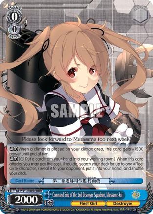 Command Ship of the 2nd Destroyer Squadron, Murasame-Kai (RRR) (KC/S31-E080R RRR) - KanColle, 2nd Fleet