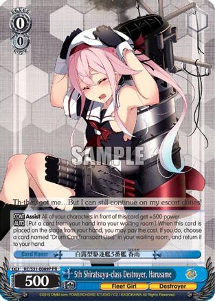 5th Shiratsuyu-class Destroyer, Harusame (Alternate Art Promo) (KC/S31-E089P PR) - KanColle, 2nd Fleet