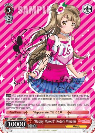 "Happy Maker!" Kotori Minami (SP) (LL/W34-E035SP SP) - Love Live! Vol. 2