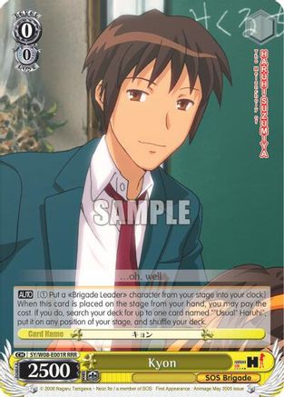 Kyon (RRR) (SY/W08-E001R RRR) - The Melancholy of Haruhi Suzumiya