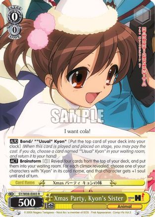 Xmas Party, Kyon's Sister (SY/W08-E003 RR) - The Melancholy of Haruhi Suzumiya