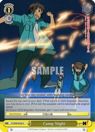 Camp Night (SY/W08-E020 U) - The Melancholy of Haruhi Suzumiya