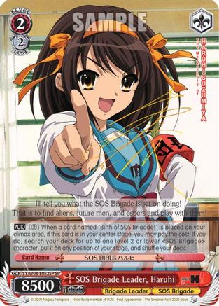 SOS Brigade Leader, Haruhi (SP) (SY/W08-E052SP SP) - The Melancholy of Haruhi Suzumiya
