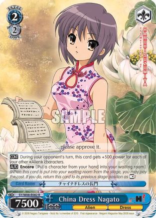 China Dress Nagato (SY/W08-E082 R) - The Melancholy of Haruhi Suzumiya